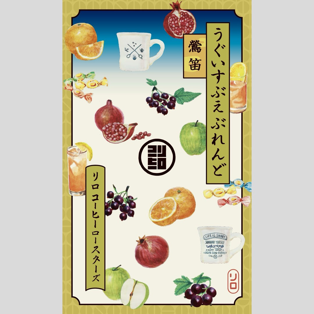 March Limited UGUISUBUE Blend packshot