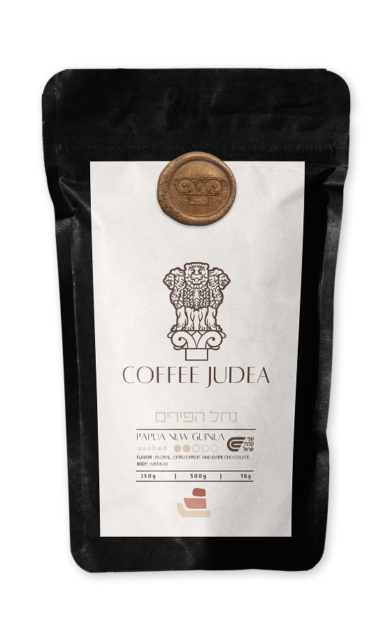 Nahal Hapeerim - Papua New Guinea packshot